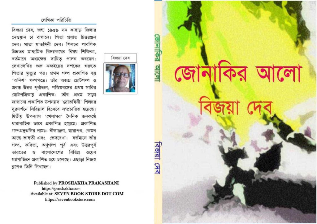 jonaki_bijoya-1123x794