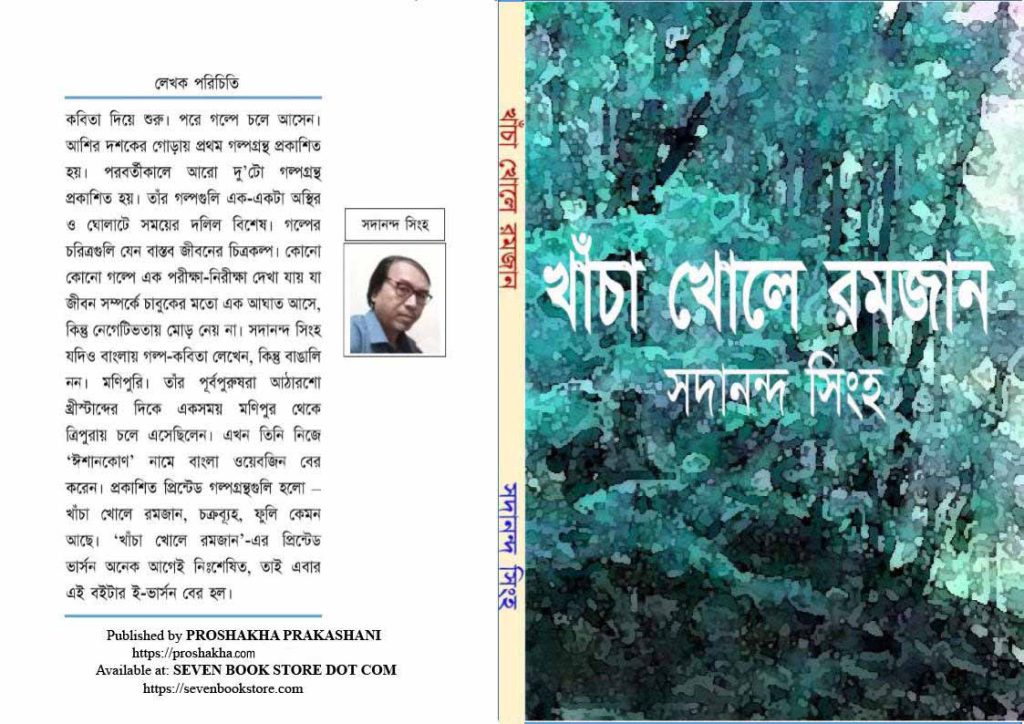 kancha_sada-1123x794