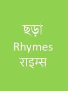 rhymes